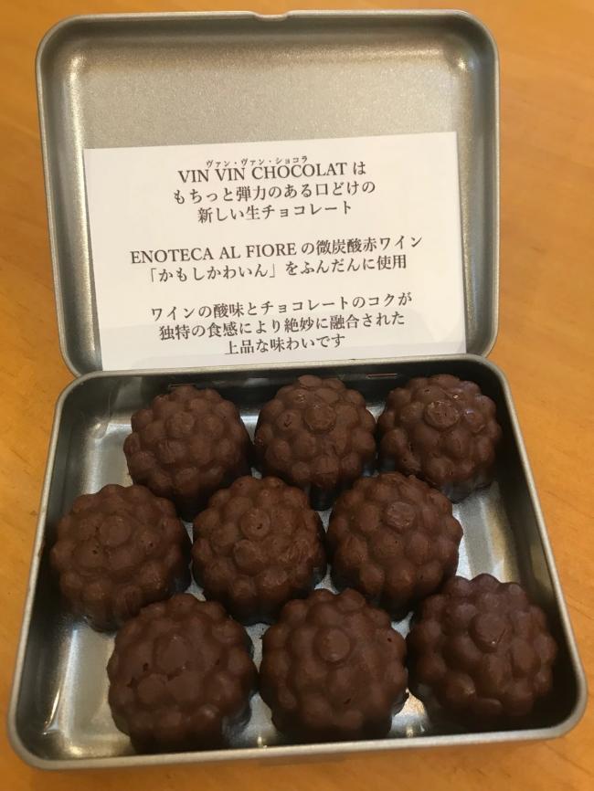 ハセコレで販売されているこちらのチョコレートの写真