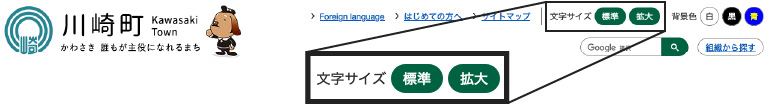 文字を拡大するイメージ画像